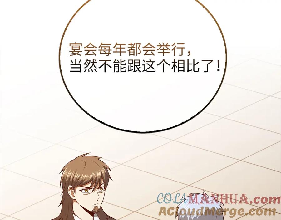 领主大人的金币用不完 - 第108话 传说级VS英雄级 - 第57张图