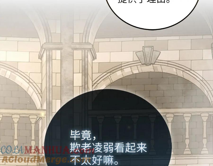 领主大人的金币用不完 - 第108话 传说级VS英雄级 - 第217张图