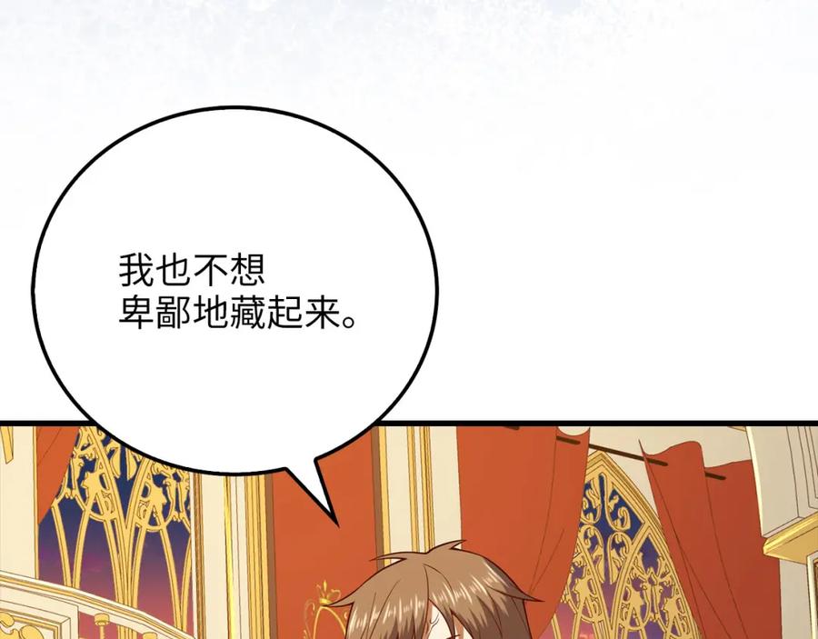 领主大人的金币用不完 - 第108话 传说级VS英雄级 - 第14张图