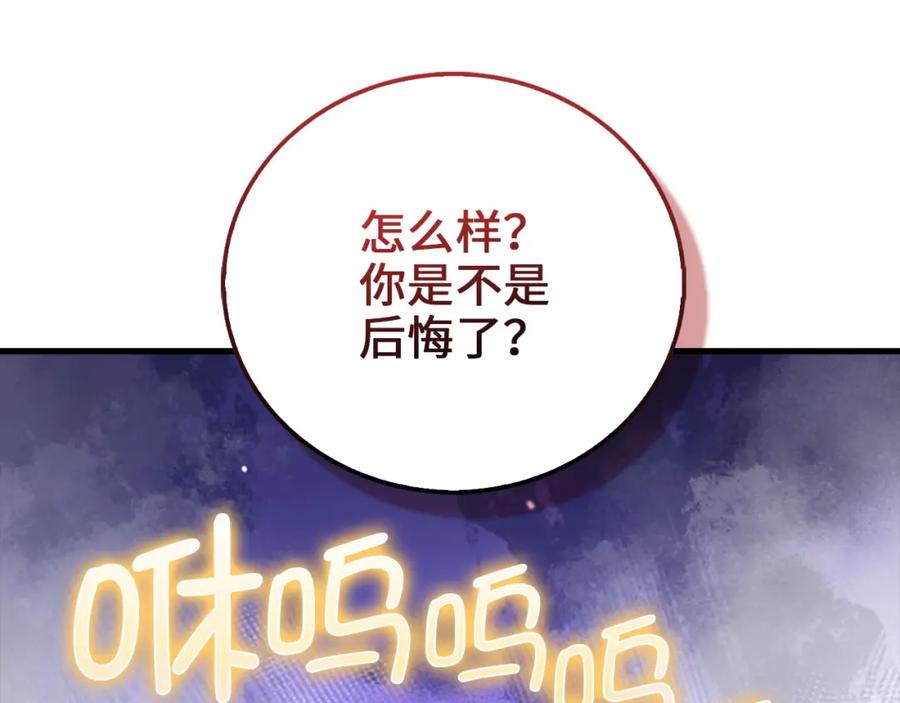 领主大人的金币用不完 - 第108话 传说级VS英雄级 - 第183张图