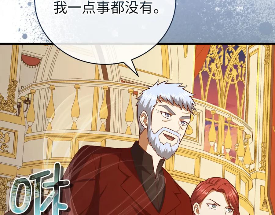 领主大人的金币用不完 - 第108话 传说级VS英雄级 - 第11张图