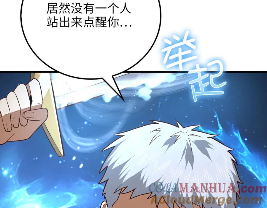 领主大人的金币用不完 - 第108话 传说级VS英雄级 - 第193张图