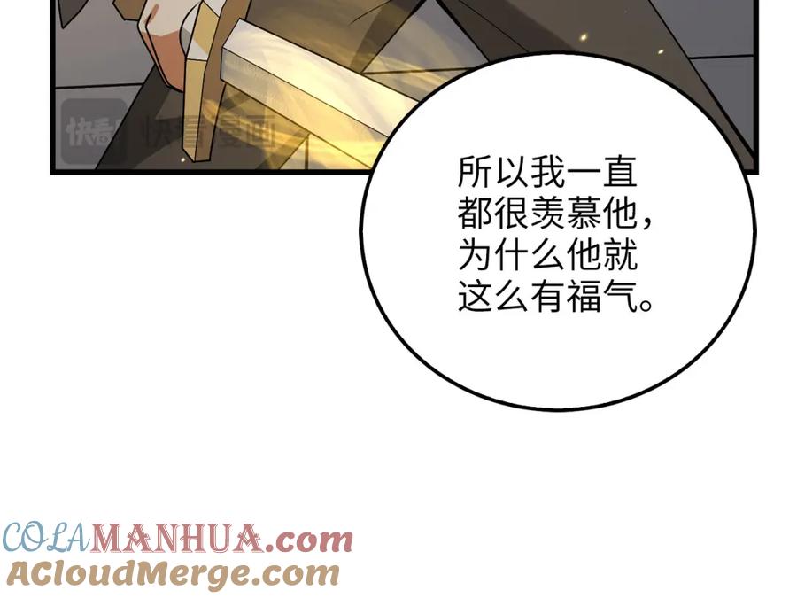 领主大人的金币用不完 - 第108话 传说级VS英雄级 - 第121张图