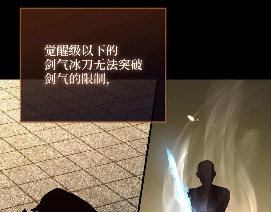 领主大人的金币用不完 - 第108话 传说级VS英雄级 - 第154张图