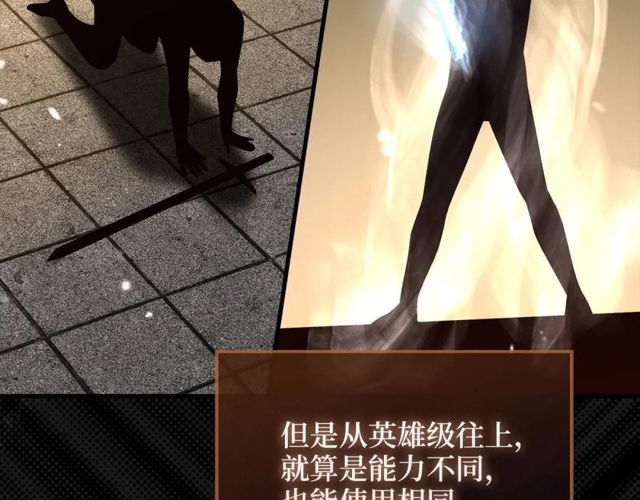 领主大人的金币用不完 - 第108话 传说级VS英雄级 - 第155张图