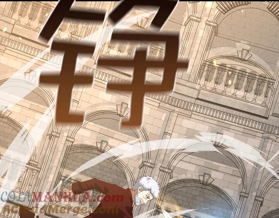 领主大人的金币用不完 - 第108话 传说级VS英雄级 - 第137张图