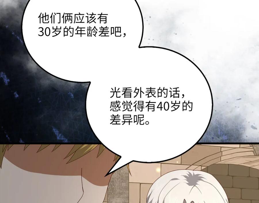 领主大人的金币用不完 - 第108话 传说级VS英雄级 - 第212张图