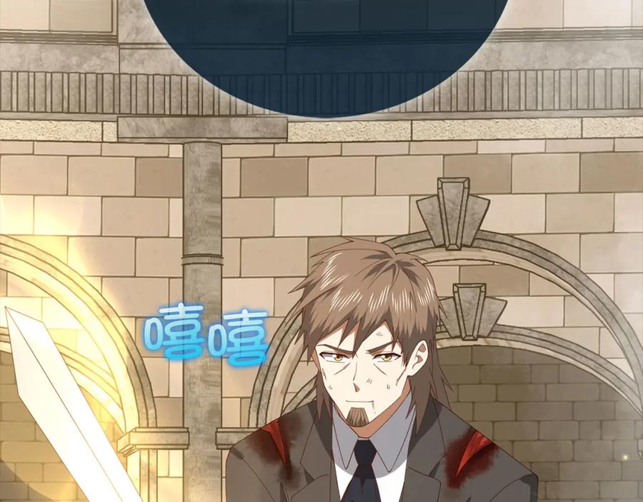 领主大人的金币用不完 - 第108话 传说级VS英雄级 - 第218张图