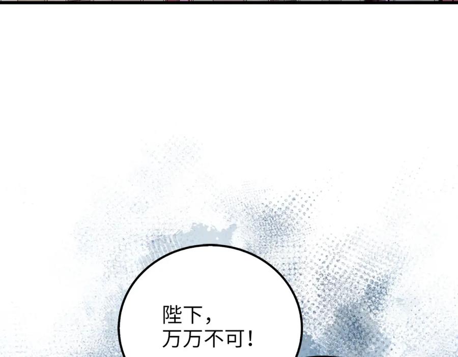 领主大人的金币用不完 - 第108话 传说级VS英雄级 - 第4张图