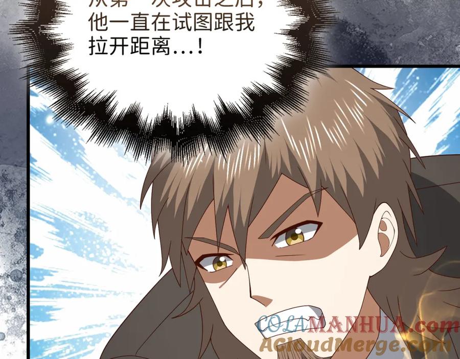 领主大人的金币用不完 - 第108话 传说级VS英雄级 - 第149张图