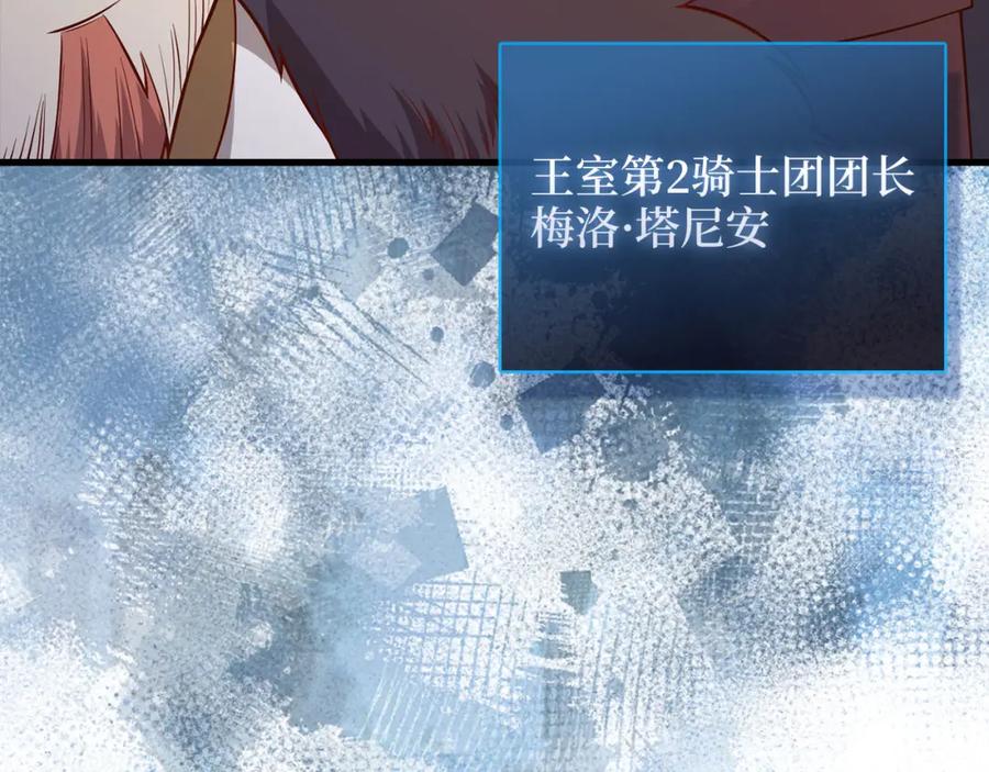 领主大人的金币用不完 - 第108话 传说级VS英雄级 - 第7张图