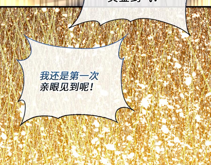 领主大人的金币用不完 - 第108话 传说级VS英雄级 - 第83张图