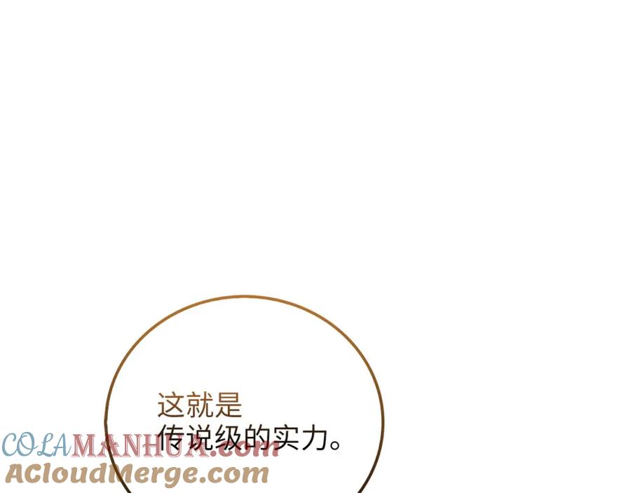 领主大人的金币用不完 - 第108话 传说级VS英雄级 - 第177张图