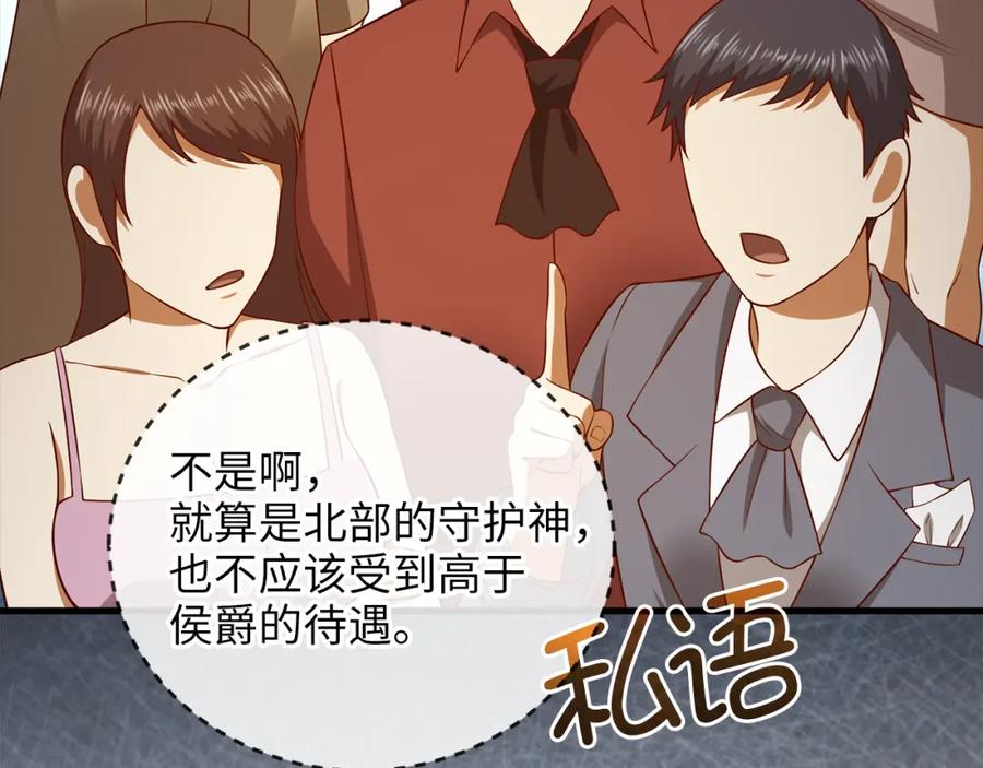 领主大人的金币用不完 - 第108话 传说级VS英雄级 - 第23张图