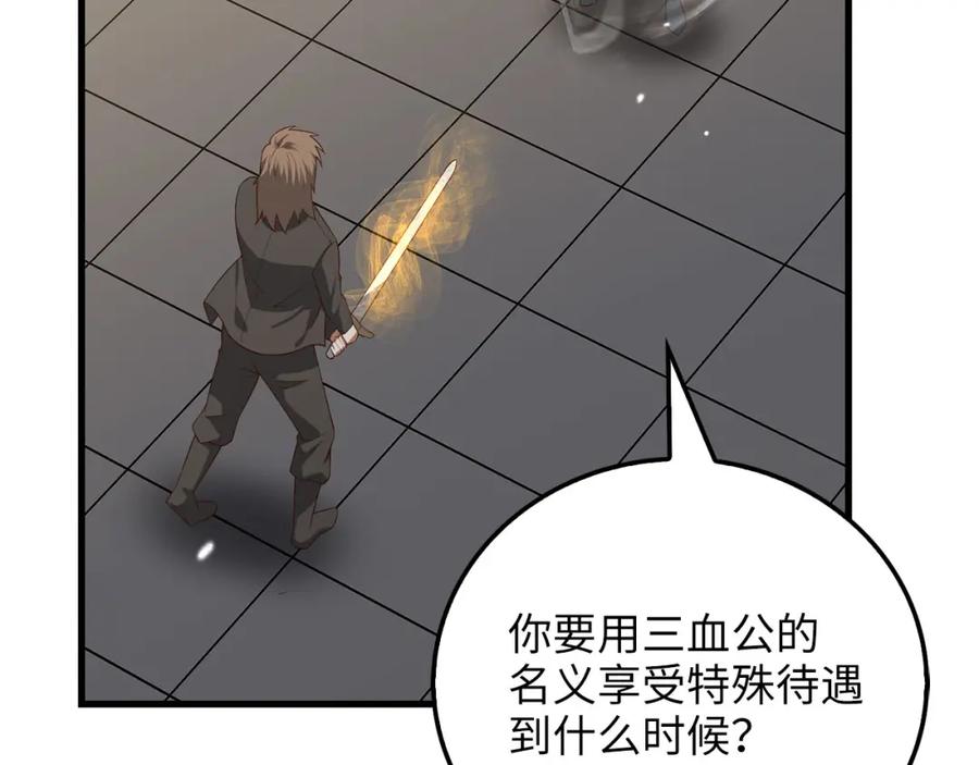 领主大人的金币用不完 - 第108话 传说级VS英雄级 - 第191张图