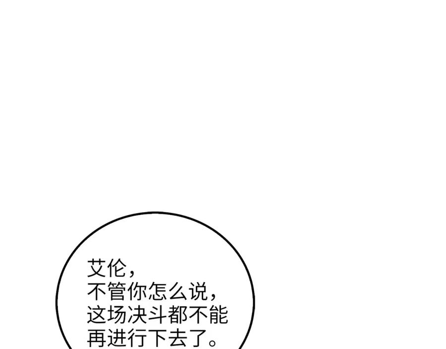 领主大人的金币用不完 - 第108话 传说级VS英雄级 - 第206张图