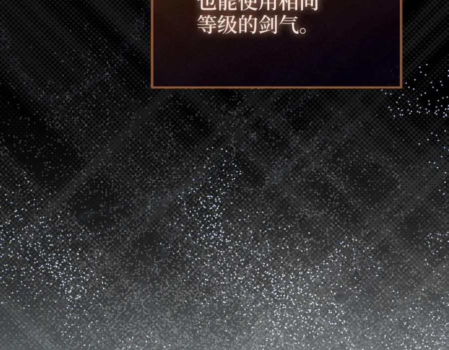 领主大人的金币用不完 - 第108话 传说级VS英雄级 - 第156张图