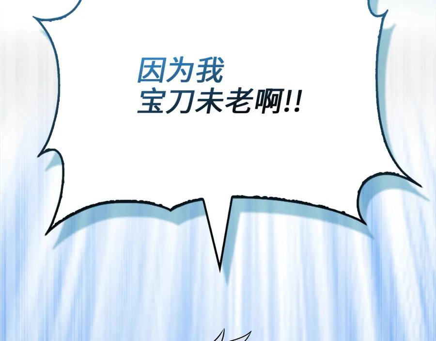 领主大人的金币用不完 - 第108话 传说级VS英雄级 - 第126张图