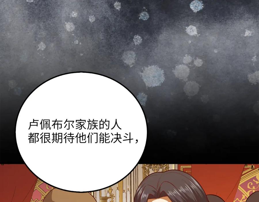 领主大人的金币用不完 - 第108话 传说级VS英雄级 - 第31张图