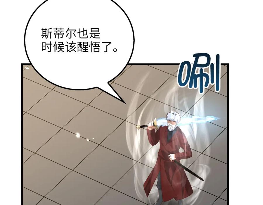 领主大人的金币用不完 - 第108话 传说级VS英雄级 - 第190张图