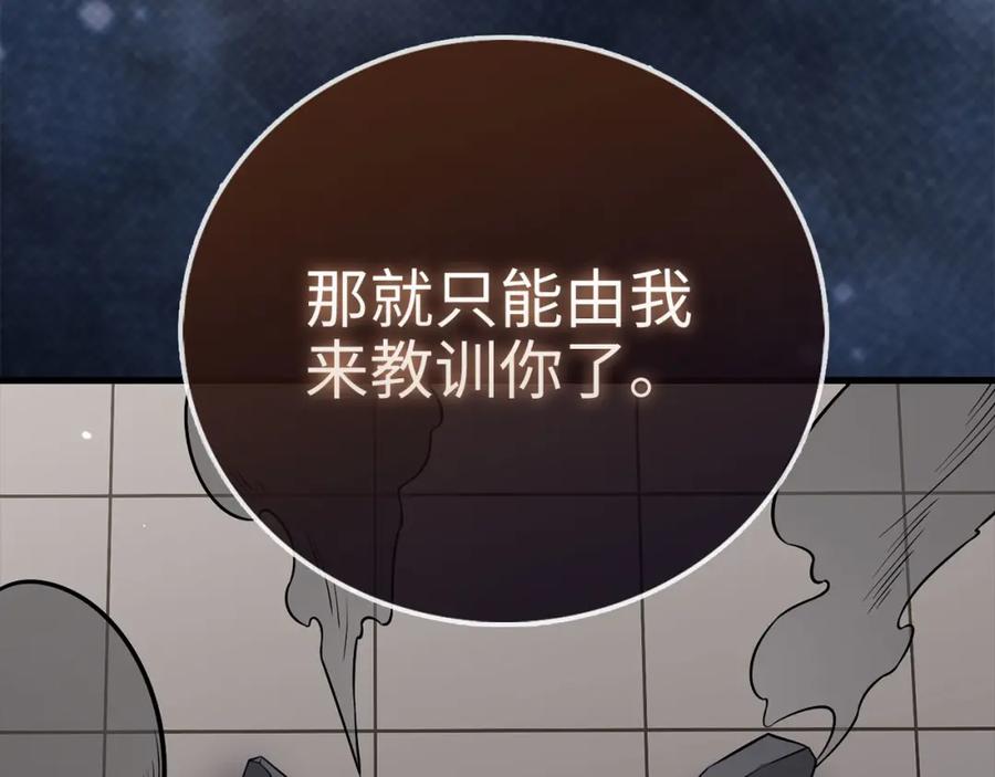 领主大人的金币用不完 - 第108话 传说级VS英雄级 - 第202张图