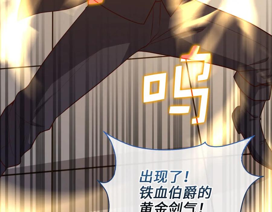 领主大人的金币用不完 - 第108话 传说级VS英雄级 - 第82张图