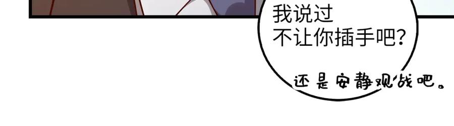 领主大人的金币用不完 - 第108话 传说级VS英雄级 - 第70张图