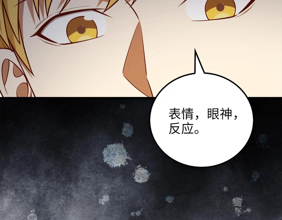 领主大人的金币用不完 - 第108话 传说级VS英雄级 - 第30张图