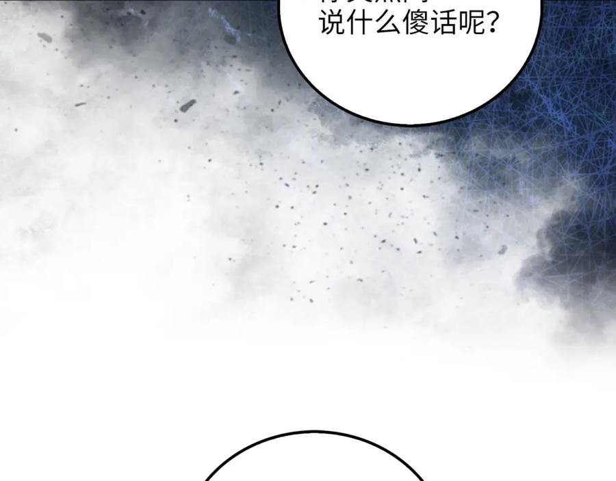 领主大人的金币用不完 - 第108话 传说级VS英雄级 - 第214张图