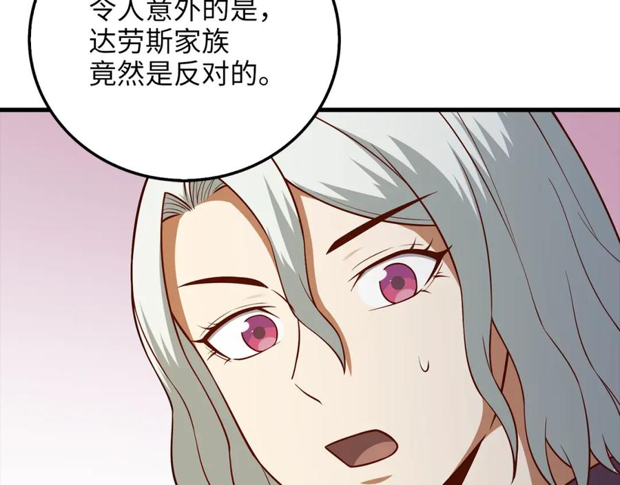 领主大人的金币用不完 - 第108话 传说级VS英雄级 - 第34张图