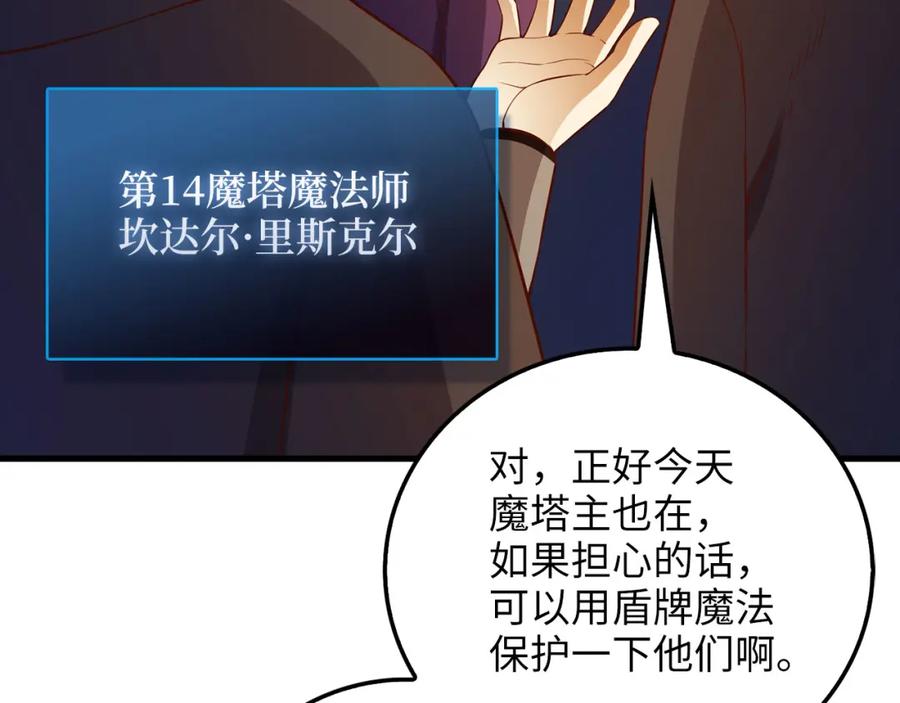 领主大人的金币用不完 - 第108话 传说级VS英雄级 - 第19张图