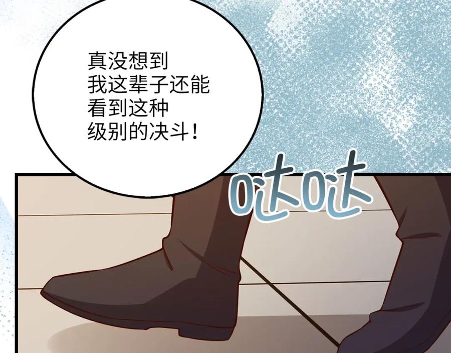 领主大人的金币用不完 - 第108话 传说级VS英雄级 - 第55张图