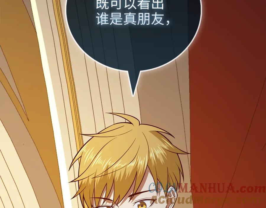 领主大人的金币用不完 - 第108话 传说级VS英雄级 - 第41张图