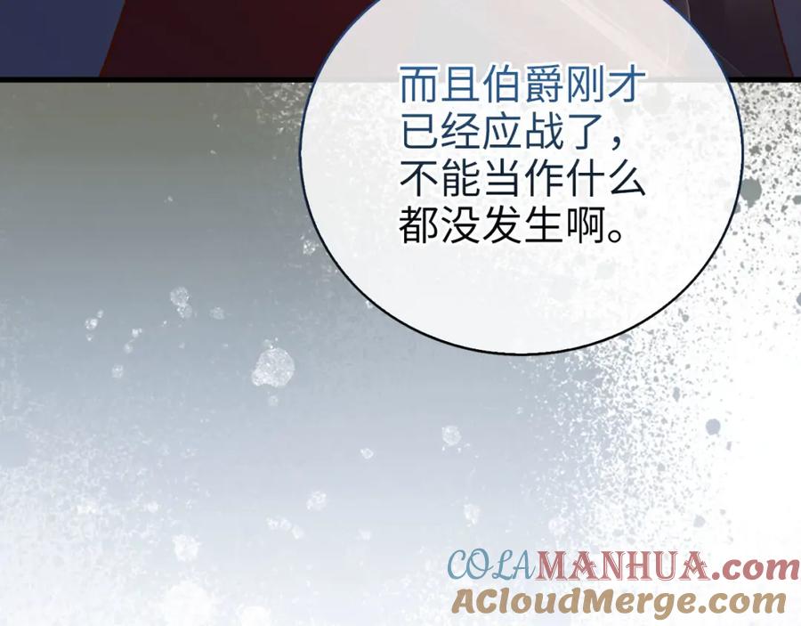 领主大人的金币用不完 - 第108话 传说级VS英雄级 - 第13张图