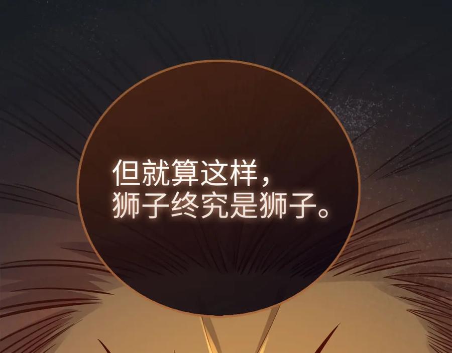 领主大人的金币用不完 - 第108话 传说级VS英雄级 - 第64张图