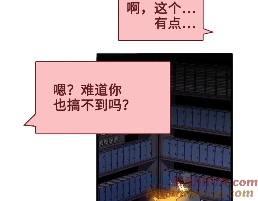 领主大人的金币用不完 - 第10话 鱼饵 - 第77张图