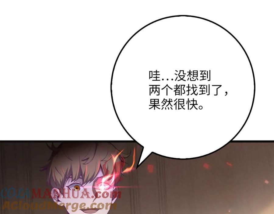 领主大人的金币用不完 - 第10话 鱼饵 - 第61张图