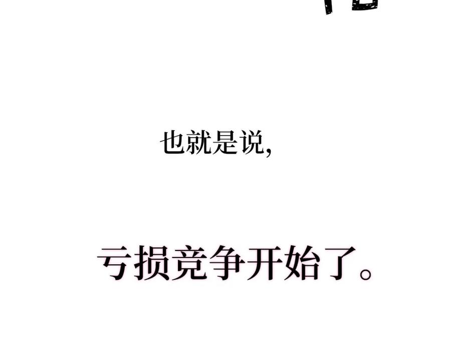 领主大人的金币用不完 - 第10话 鱼饵 - 第11张图