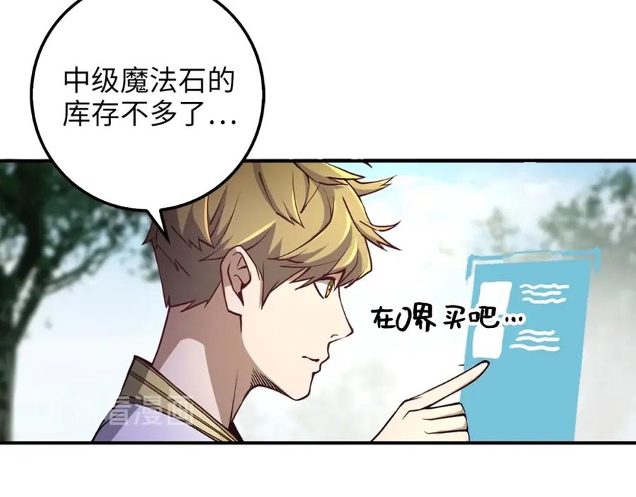 领主大人的金币用不完 - 第10话 鱼饵 - 第112张图