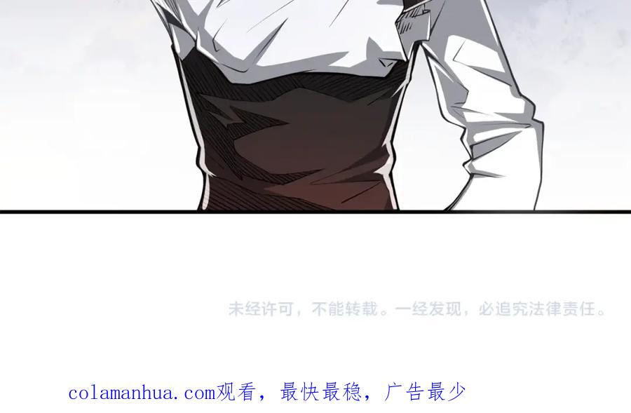 领主大人的金币用不完 - 第10话 鱼饵 - 第136张图