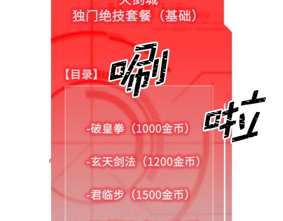 领主大人的金币用不完 - 第10话 鱼饵 - 第43张图