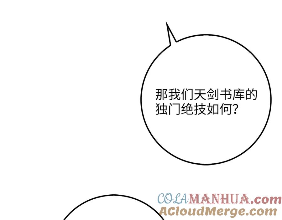 领主大人的金币用不完 - 第10话 鱼饵 - 第41张图