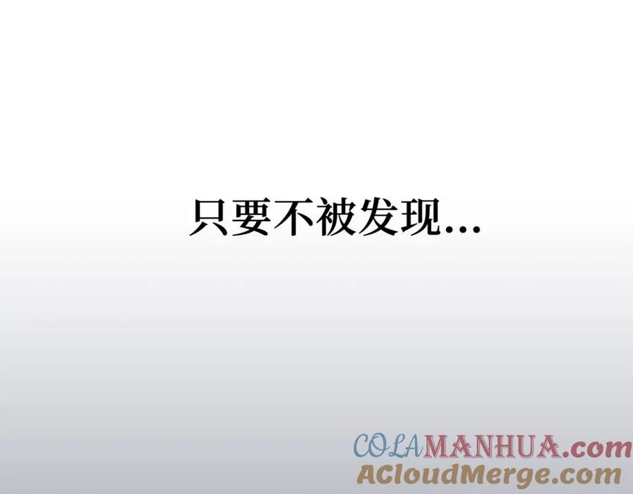 领主大人的金币用不完 - 第10话 鱼饵 - 第93张图