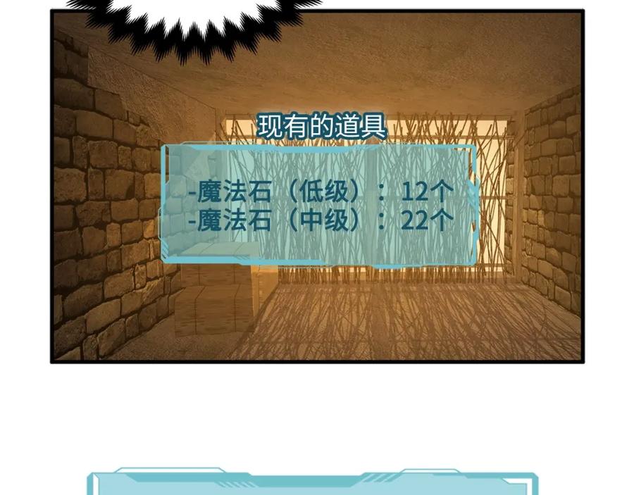 领主大人的金币用不完 - 第10话 鱼饵 - 第15张图