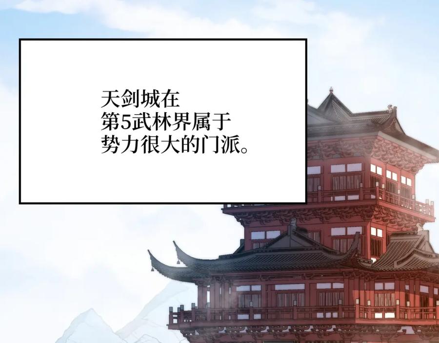 领主大人的金币用不完 - 第10话 鱼饵 - 第46张图