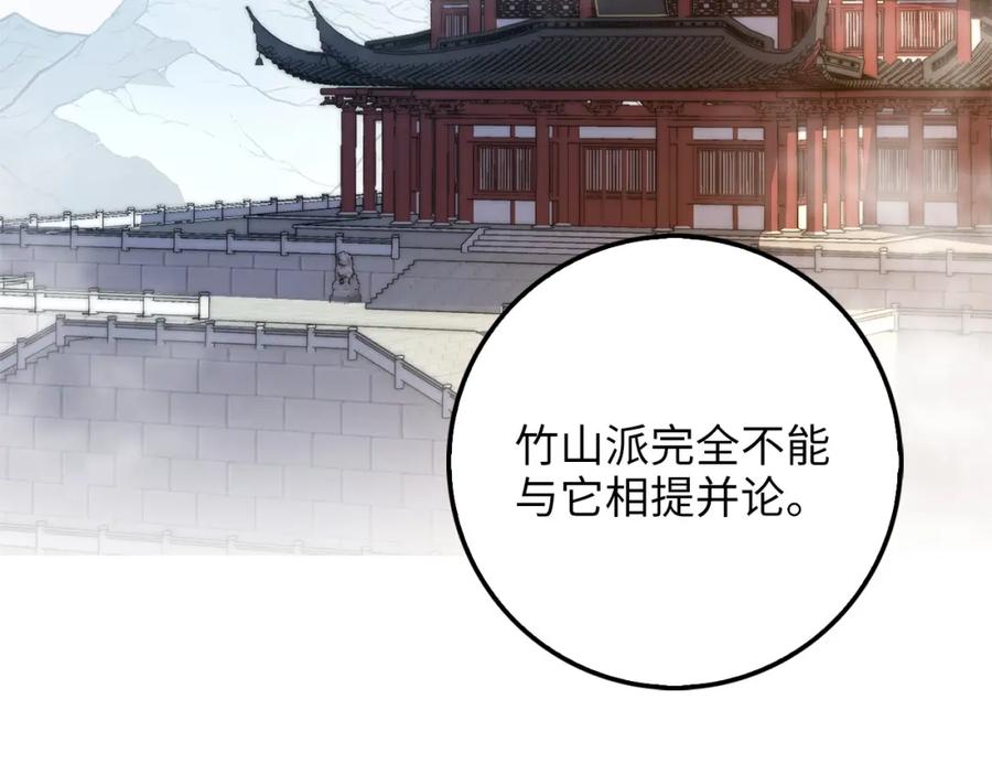 领主大人的金币用不完 - 第10话 鱼饵 - 第47张图