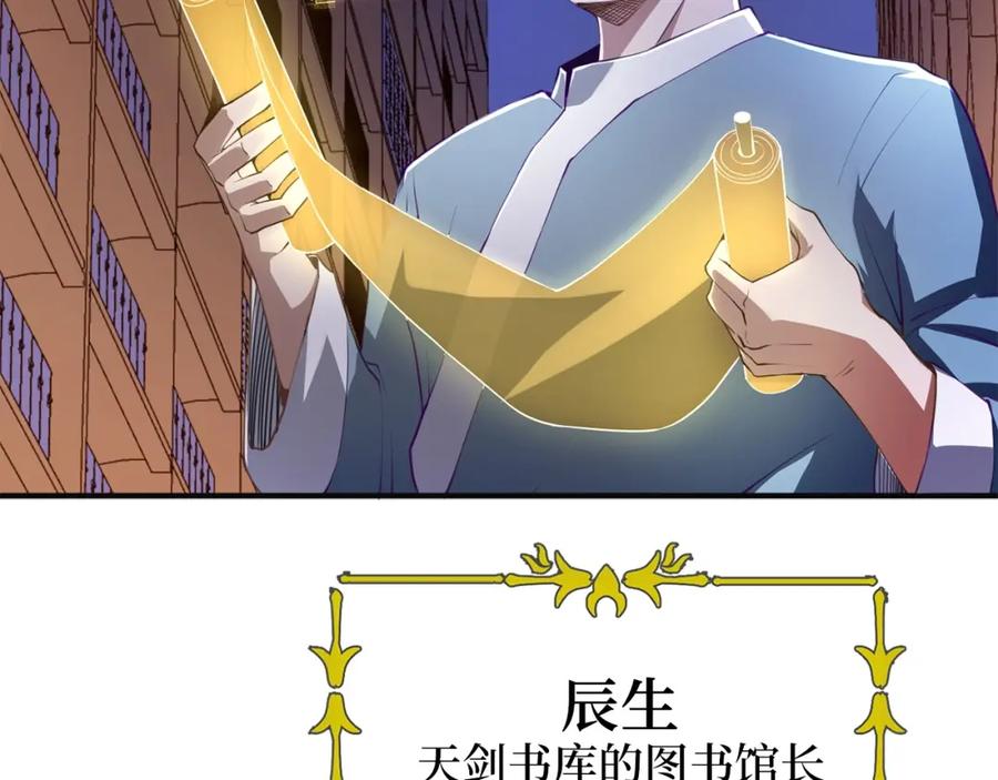 领主大人的金币用不完 - 第10话 鱼饵 - 第34张图