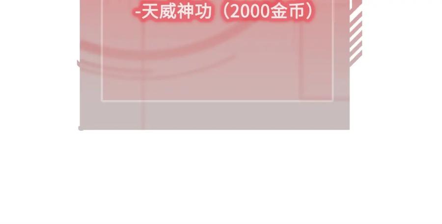 领主大人的金币用不完 - 第10话 鱼饵 - 第44张图