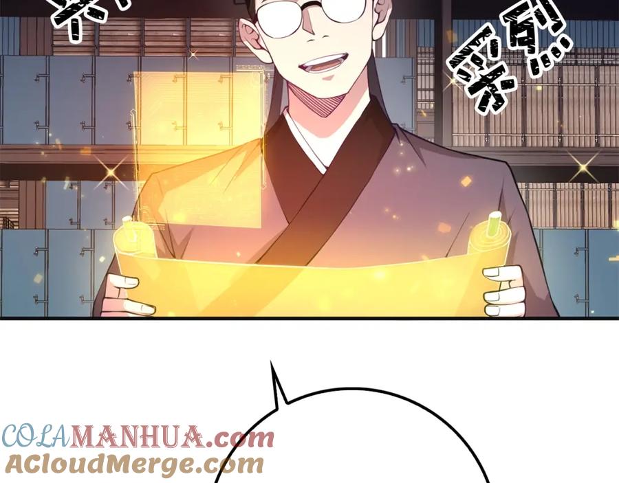 领主大人的金币用不完 - 第10话 鱼饵 - 第57张图