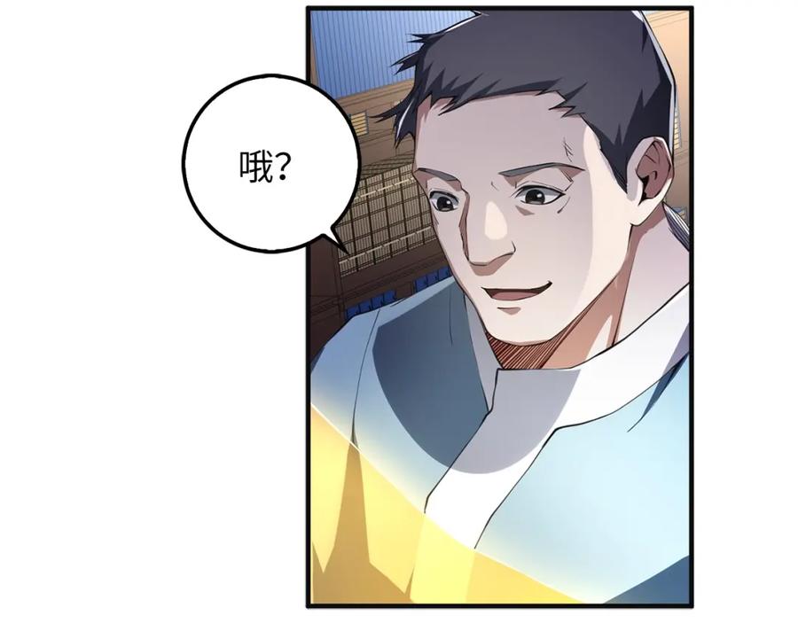 领主大人的金币用不完 - 第10话 鱼饵 - 第40张图